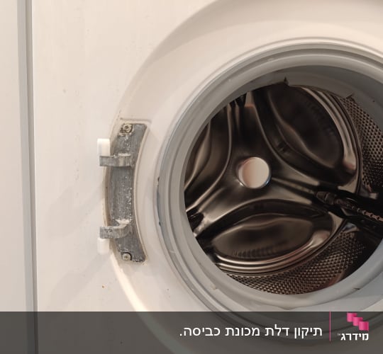 פתח מכונת כביסה קדמית ללא דלת עם גומיית איטום ותוף נירוסטה